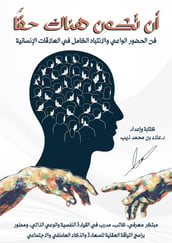 Cover of To Be Truly Present