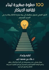 Cover of 100 Small Steps to Build an Innovation Culture