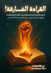 Cover of Super Reading