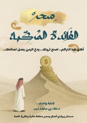 Cover of The Magic of Compound Interest